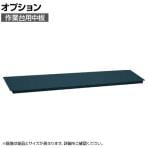[オプション]サカエ 作業台用オプション中板 CKK-1875ND CKK-1875ND