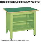 サカエ 一人用作業台CPタイプ 中棚付き 幅1200×奥行600×高さ740mm CP-126T