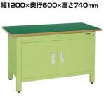 サカエ 軽量一人用作業台扉付き 幅1200×奥行600×高さ740mm CP-126DRT