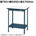 サカエ 軽量小型作業台 幅750×奥行450×高さ740mm KMT-7545TD