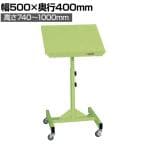 サカエ サカエサポートスタンド 幅500×奥行400×高さ740～1000mm TS-54R