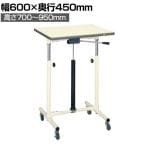 サカエ 軽量セルワーク作業台 移動式 ガスバネ式 幅600×奥行450×高さ700～950mm CLG-6045PI