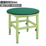 サカエ 回転作業台高さ調整タイプ 改正RoHS10物質対応 直径890×高さ740～940mm TRT-900FE