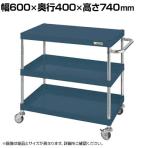 サカエ CSパールワゴン 軽量タイプ 直進安定金具付き 幅600×奥行400×高さ740mm CSP-6073LYNUD