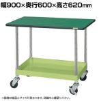 サカエ CSパールワゴン 軽量タイプ 天板付き 幅900×奥行600×高さ620mm CSP-9061LTE