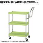 サカエ CSパールワゴン 軽量 ハイタイプ取手 幅600×奥行400×高さ600mm CSP-6062LHT