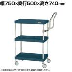 サカエ CSパールワゴン 軽量 ハイタイプ取手 幅750×奥行500×高さ740mm CSP-7573LHTNUW