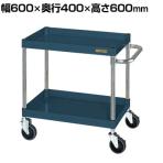 サカエ CSパールワゴン 中量タイプ 直進安定金具付き 幅600×奥行400×高さ600mm CSP-6062YSED