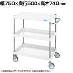 サカエ CSパールワゴン 中量タイプ 幅750×奥行500×高さ740mm CSP-7573