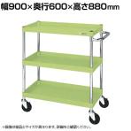 サカエ CSパールワゴン 中量タイプ 幅900×奥行600×高さ880mm CSP-9083