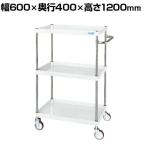 サカエ CSパールワゴン 中量タイプ 直進安定金具付き 幅600×奥行400×高さ1200mm CSP-60123YNUW