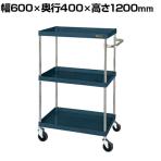 サカエ CSパールワゴン 中量タイプ 直進安定金具付き 幅600×奥行400×高さ1200mm CSP-60123YSED
