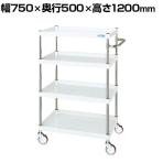 サカエ CSパールワゴン 中量タイプ 幅750×奥行500×高さ1200mm CSP-75124NUW