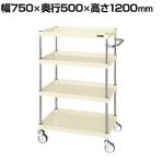 サカエ CSパールワゴン 中量タイプ 直進安定金具付き 幅750×奥行500×高さ1200mm CSP-75124YNUI