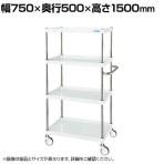 サカエ CSパールワゴン 中量タイプ 幅750×奥行500×高さ1500mm CSP-75154SEW