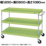 サカエ CSパールワゴン 中量タイプ 幅1200×奥行600×高さ1080mm CSP-12113