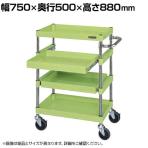 サカエ CSパールワゴン 中量タイプ スライド棚付き 幅750×奥行500×高さ880mm CSP-7584SSE
