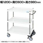 サカエ CSパールワゴン 中量タイプ フットブレーキ付き 幅1200×奥行600×高さ880mm CSP-1283BRNUW