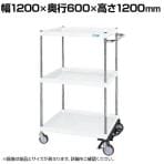 サカエ CSパールワゴン 中量タイプ フットブレーキ付き 幅1200×奥行600×高さ1200mm CSP-12123BRNUW