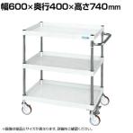 サカエ CSパールワゴン 中量タイプ フロアストッパー付き 幅600×奥行400×高さ740mm CSP-6073FSNUW