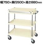 サカエ CSパールワゴン 中量タイプ 引出し付き 幅750×奥行500×高さ880mm CSP-7582AI
