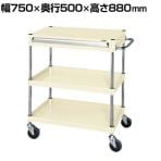サカエ CSパールワゴン 中量タイプ 引出し付き 幅750×奥行500×高さ880mm CSP-7582ASEI