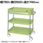 サカエ CSパールワゴン 中量タイプ 引出し付き 幅750×奥行500×高さ740mm CSP-7573ANU