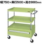 サカエ CSパールワゴン 中量タイプ 引出し付き 幅750×奥行500×高さ880mm CSP-7583C
