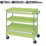 サカエ CSパールワゴン 中量タイプ 引出し付き 幅750×奥行500×高さ880mm CSP-7582ACSE