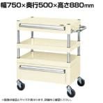 サカエ CSパールワゴン 中量タイプ 引出し付き 幅750×奥行500×高さ880mm CSP-7583ACI