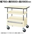 サカエ CSパールワゴン 中量タイプ 引出し 天板付き 幅750×奥行500×高さ900mm CSP-7582CTENU