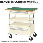 サカエ CSパールワゴン 中量タイプ 引出し 天板付き 幅750×奥行500×高さ900mm CSP-7582ACTFI
