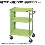 サカエ CSパールワゴン 中量タイプ 全面パンチングパネル付き 幅750×奥行500×高さ880mm CSP-7583ZPSE