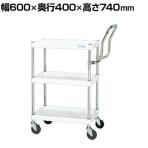 サカエ CSパールワゴン 中量 ハイタイプ取手 幅600×奥行400×高さ740mm CSP-6073HTW