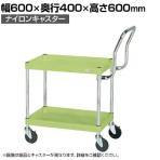 サカエ CSパールワゴン 中量 ハイタイプ取手 幅600×奥行400×高さ600mm CSP-6062HTNU