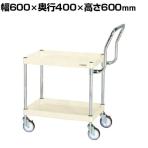 サカエ CSパールワゴン 中量 ハイタイプ取手 幅600×奥行400×高さ600mm CSP-6062HTNUI
