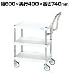 サカエ CSパールワゴン 中量 ハイタイプ取手 幅600×奥行400×高さ740mm CSP-6073HTNUW