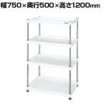 サカエ CSパールワゴン 固定タイプ 幅750×奥行500×高さ1200mm CSPN-75124W