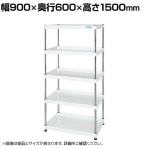 サカエ CSパールワゴン 固定タイプ 幅900×奥行600×高さ1500mm CSPN-90155W