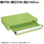 [オプション]サカエ CSパールワゴン用キャビネット 幅478×奥行318×高さ143mm CSP-64C