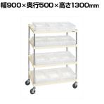 サカエ ボックスワゴン ボックス9BTM付き 幅900×奥行500×高さ1300mm PIR-04DI