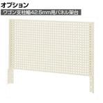 [オプション]サカエ ワゴン 支柱幅42.5mm用オプションパネル架台 幅574×奥行22×高さ429mm WM-PKNI