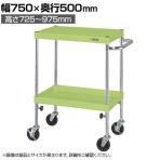 サカエ CSパールワゴン 高さ調整タイプ 幅750×奥行500×高さ725～975mm TCSP-7572