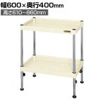 サカエ CSパールワゴン 高さ調整 固定タイプ 幅600×奥行400×高さ610～860mm TCSPN-6072I