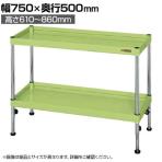 サカエ CSパールワゴン 高さ調整 固定タイプ 幅750×奥行500×高さ610～860mm TCSPN-7572