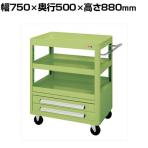 サカエ エースワゴン 天板皿型 幅750×奥行500×高さ880mm B-21B