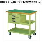 サカエ 移動作業車 上段3段引出し付き 幅1000×奥行600×高さ880mm SKR-320