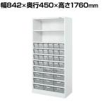 サカエ ハニーケース2 樹脂ボックス 幅842×奥行450×高さ1760mm HK-36TLW