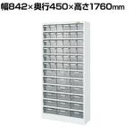 サカエ ハニーケース2 樹脂ボックス 幅842×奥行450×高さ1760mm HK-54LW