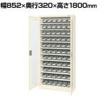 サカエ コンテナラックケース パーツボックス 扉付き 幅852×奥行320×高さ1800mm SCR-18MDLGI